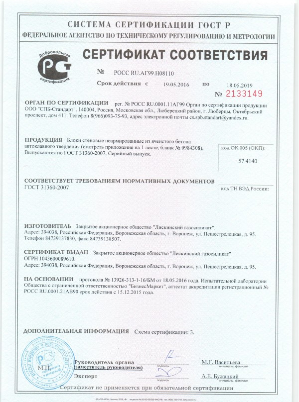 Liski_sertifikat_D400