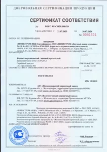 Сертификат качества на Железногорский кирпич